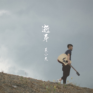 哈尔滨虹姐再回到从前
