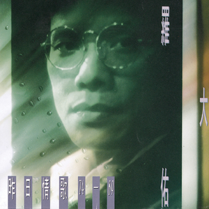 哈尔滨虹姐再回到从前
